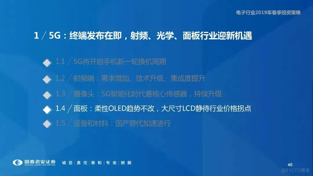 5G+AI深度研究(205页PPT)_5G_46